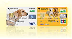 日本盲導犬協会カード　還元率　おすすめ